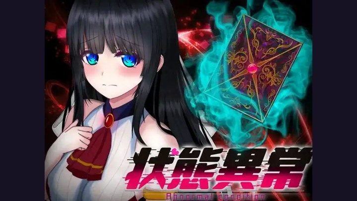 状态异常 状态异常 状態異常免费下载 - RPG系统说明 封面图