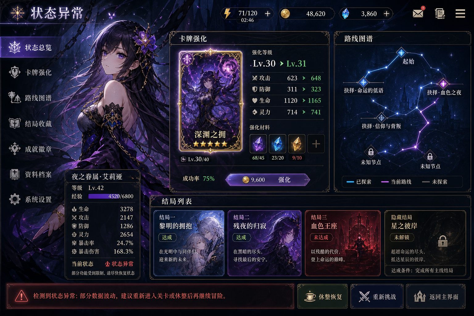 状态异常 探索场景 场景图 3