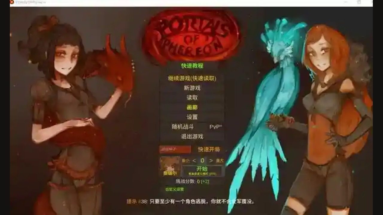 菲瑞恩之门PortalsOfPhereo 菲瑞恩之门PortalsOfPhereo汉化版下载与沙盒玩法：护盾修饰