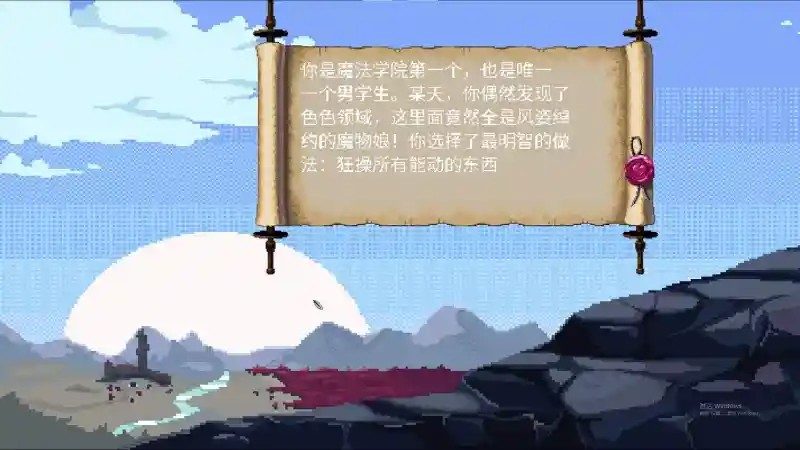魔法兽娘学院MagicalMonster 场景演出 场景图 4