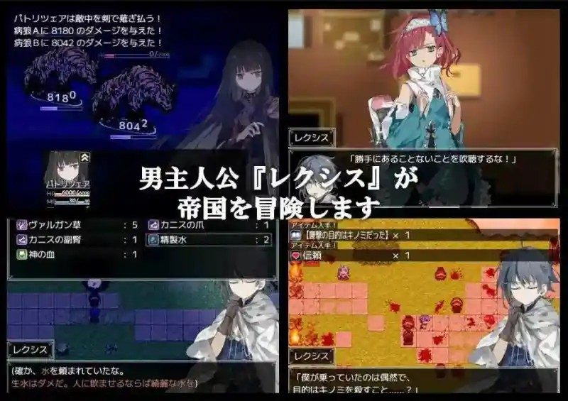 阿尔米奥西翁的医术师 支线事件 预览图 1