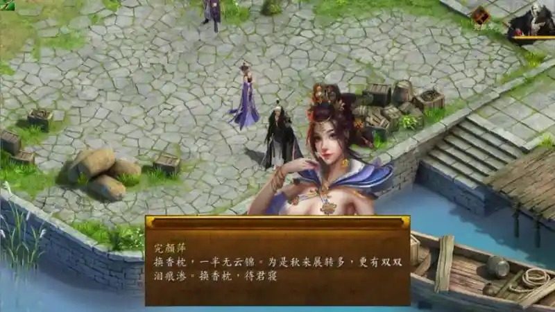 金庸群侠传5爱与死仙狐MOD六周年 场景演出 专题图 5