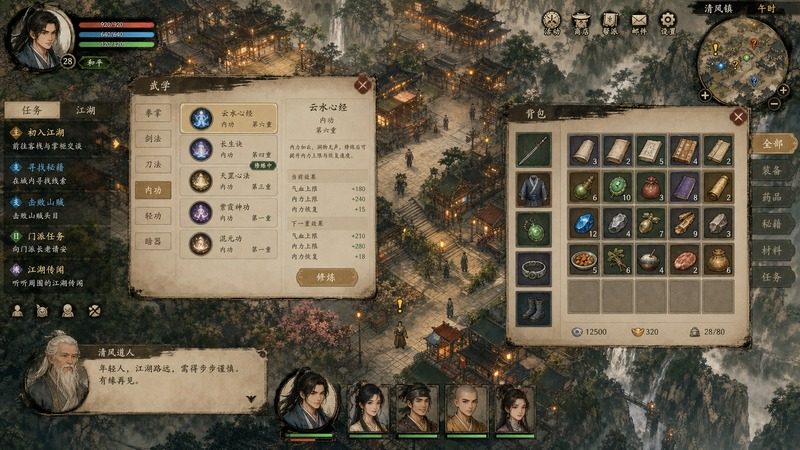 金庸群侠传5爱与死仙狐MOD六周年 攻略要点 演示图 7