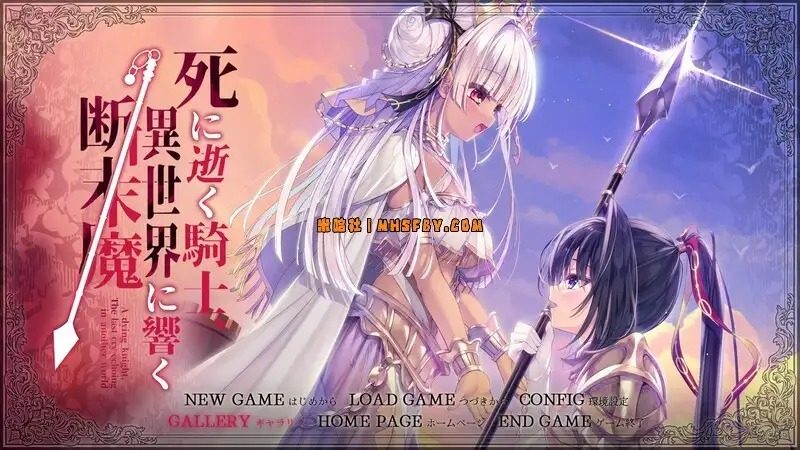 死馆1 角色路线 演示图 1