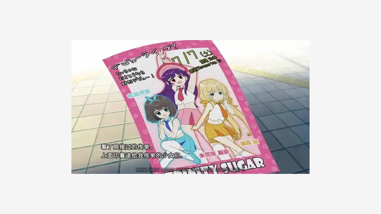 强行枕营业 日式ADV 实机截图 2