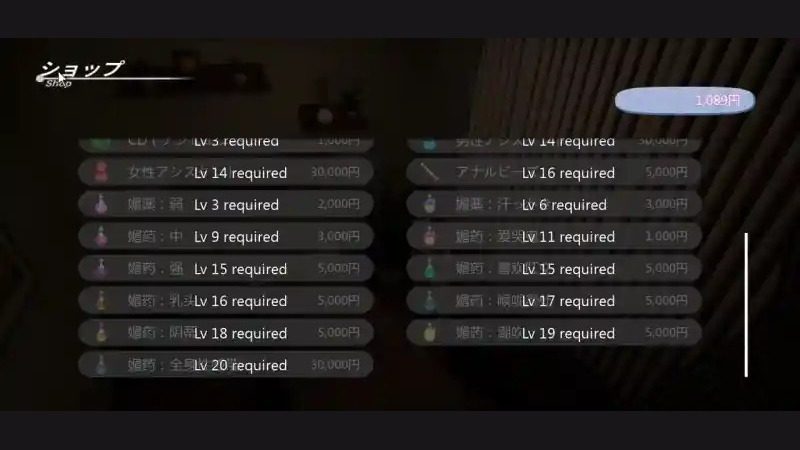 404号房互动按摩 操作界面 场景图