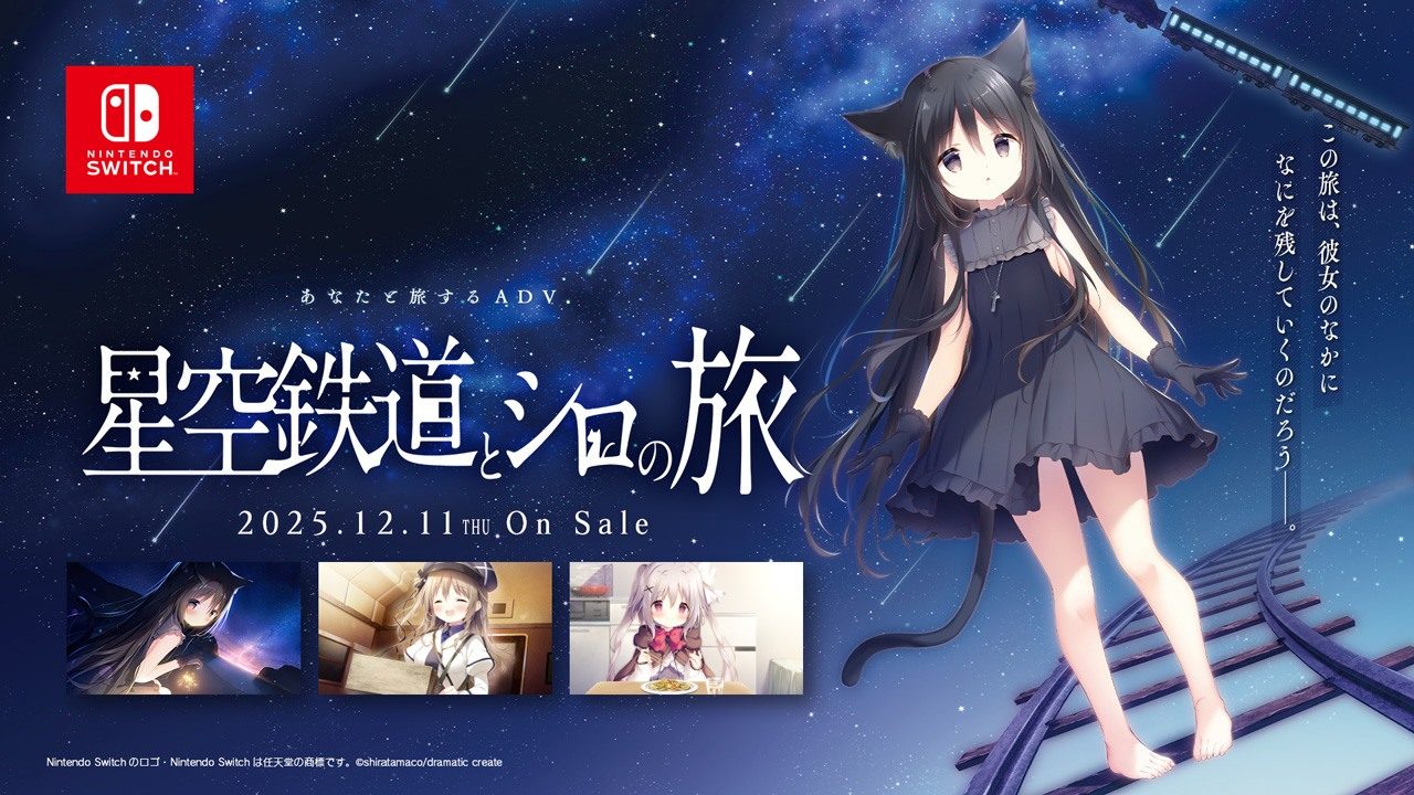星空列车与白的旅行STEAM版 星空列车与白的旅行STEAM版中文官网 诺瓦角色线 封面图