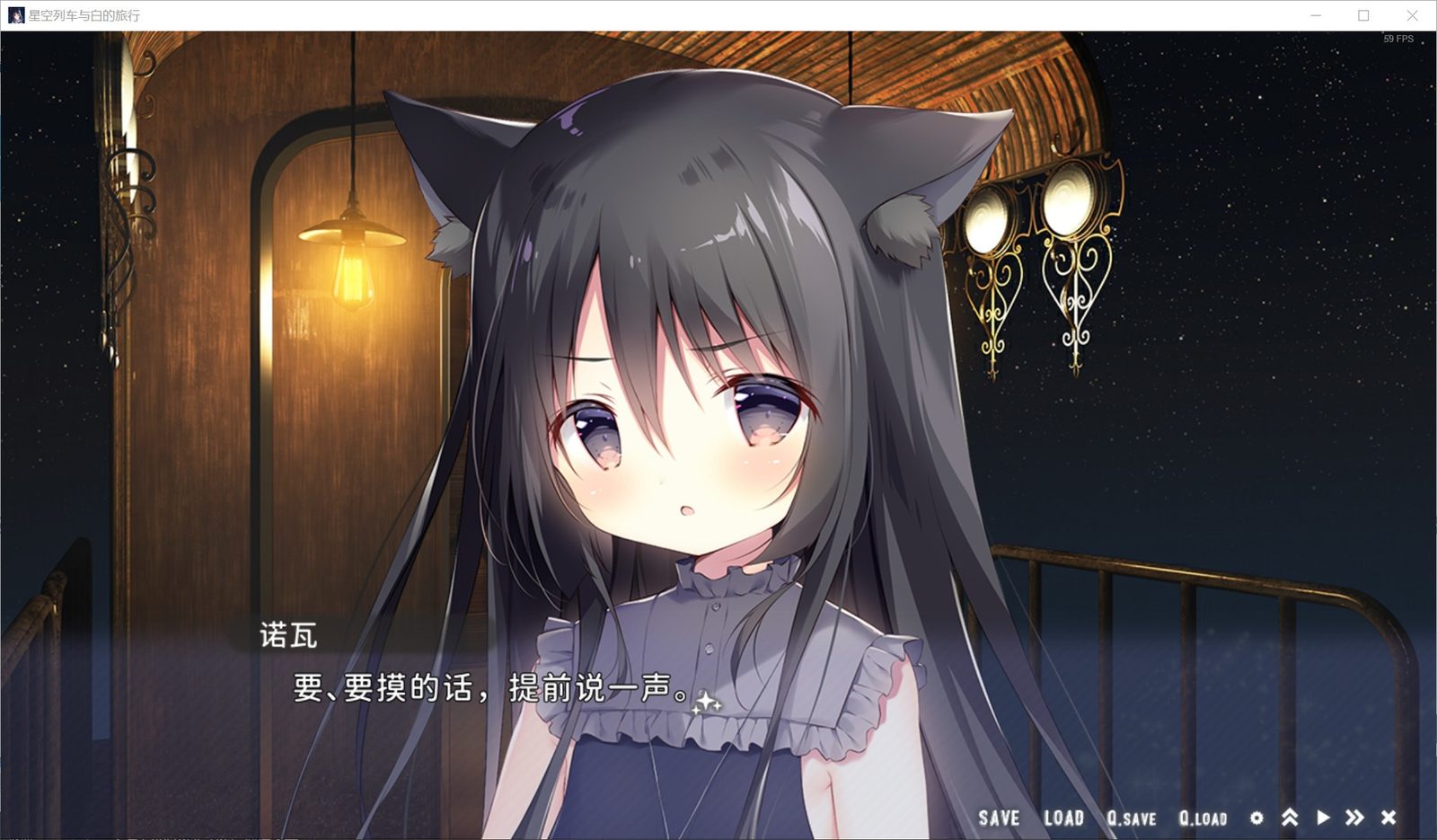 星空列车与白的旅行STEAM版 角色路线 页面配图 5
