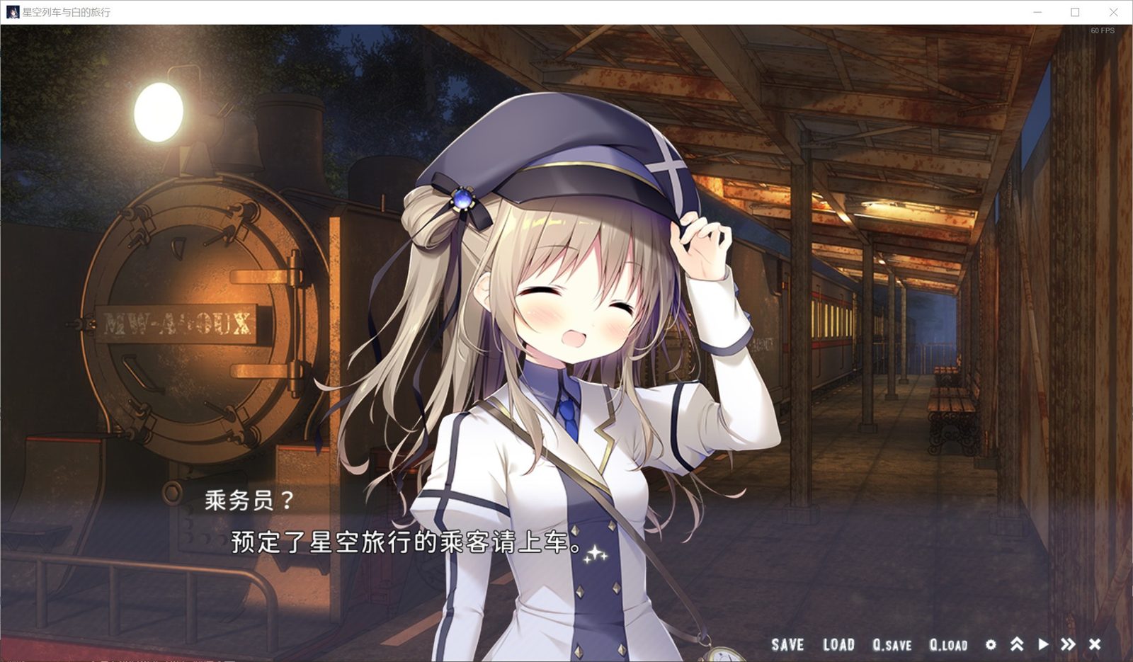 星空列车与白的旅行STEAM版 探索场景 场景图 3
