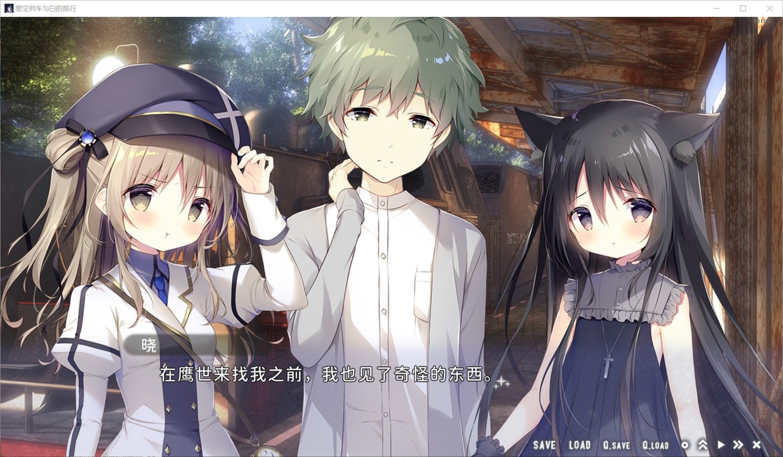星空列车与白的旅行STEAM版 资源内容 场景图 1