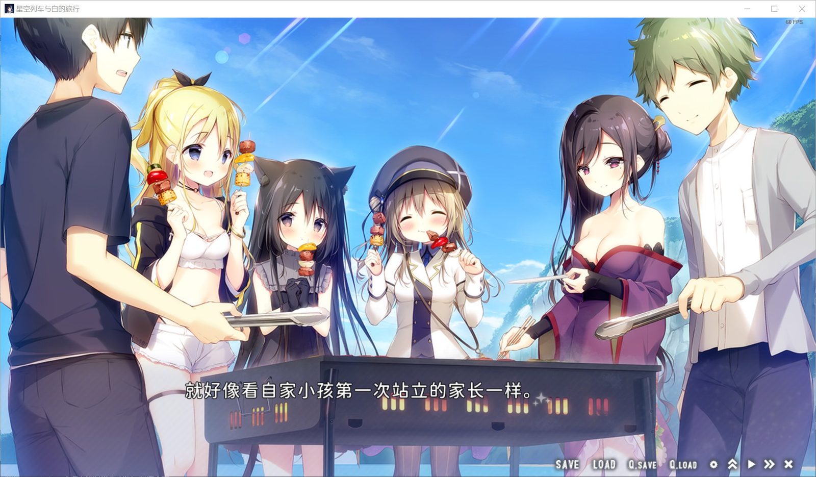 星空列车与白的旅行STEAM版 视觉小说 实机截图 6