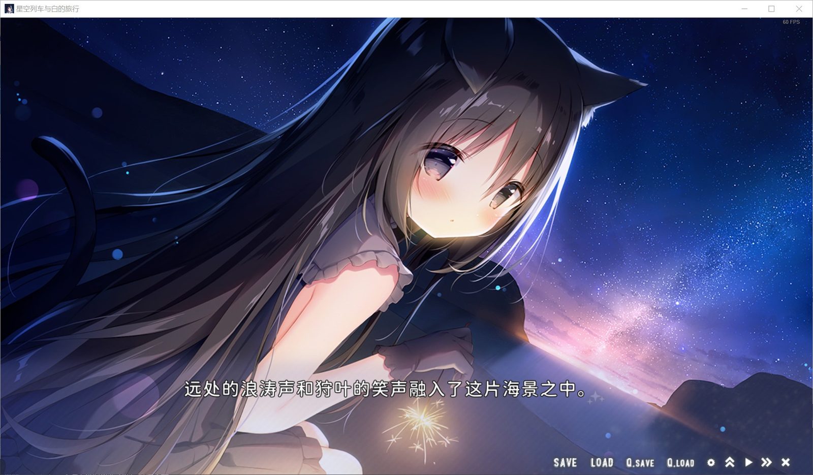 星空列车与白的旅行STEAM版 支线内容 实机截图 3