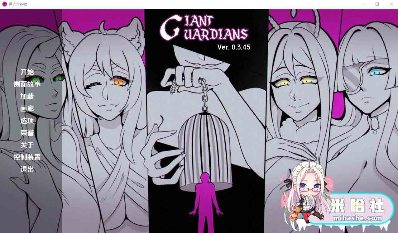巨型守护者巨人守护者GiantGuard 手绘CG 场景图 2