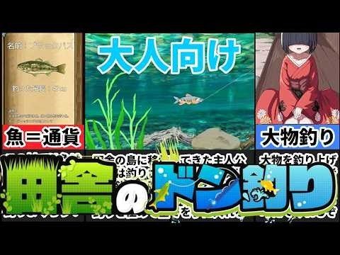 乡下钓钝吻鲑乡村垂钓版 鱼种收集 展示图 2