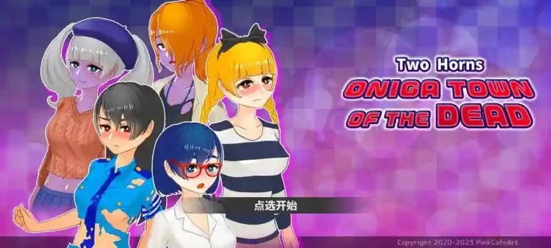 与鬼共生的小镇 角色养成 内容截图 7