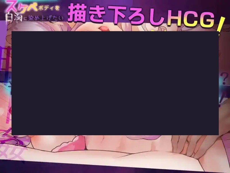 我想把姐姐的性感身体染成白色浑浊！ 主线事件 详情图 2