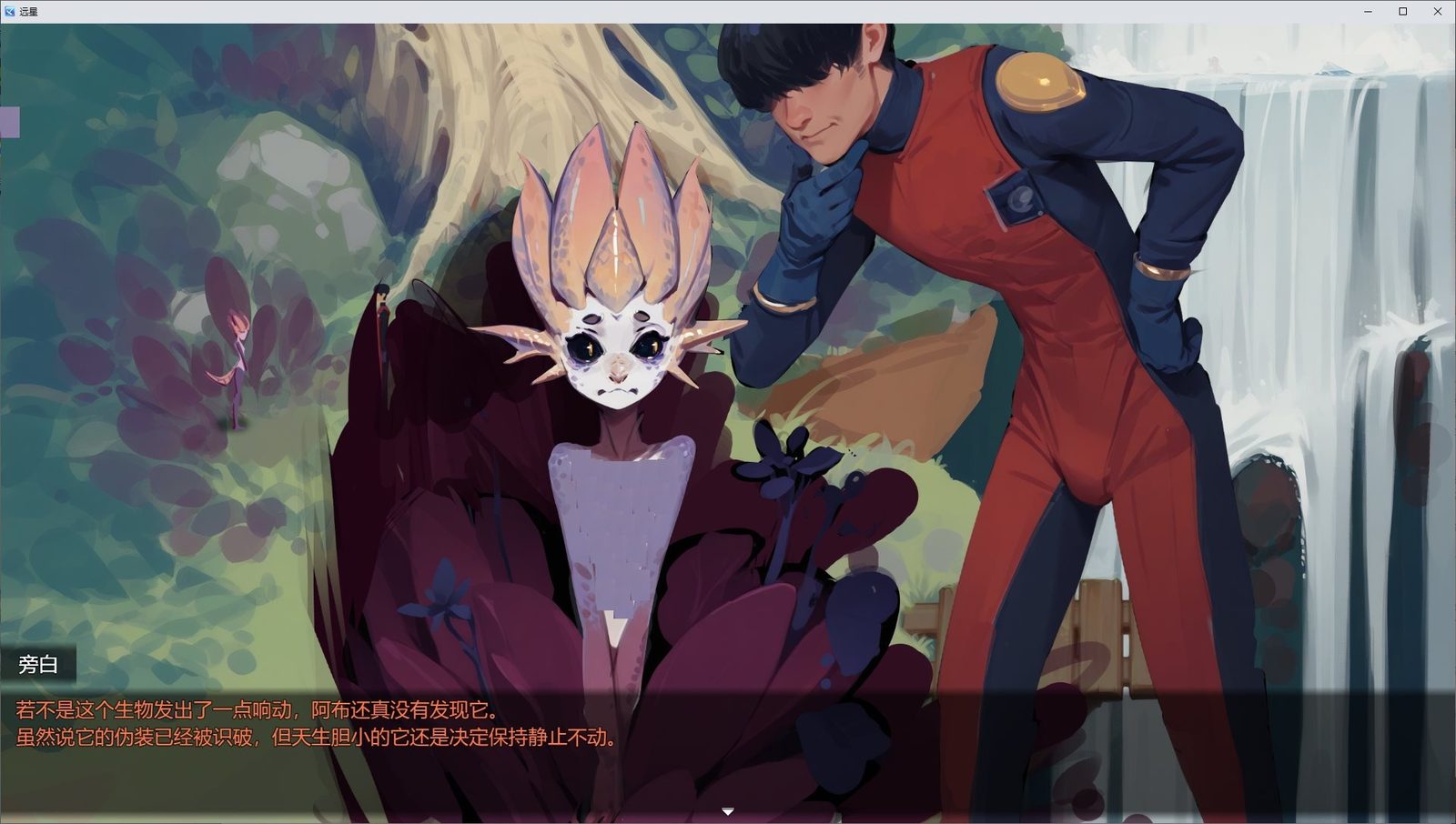 远星 Far Star 官中版破解作弊版 远星 Far Star 官中版破解作弊版中文版下载与外星迫降开局 封面