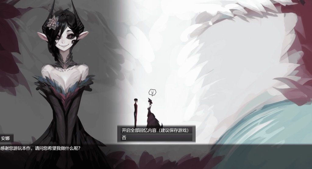 远星 Far Star 官中版破解作弊版 角色养成 画面 7