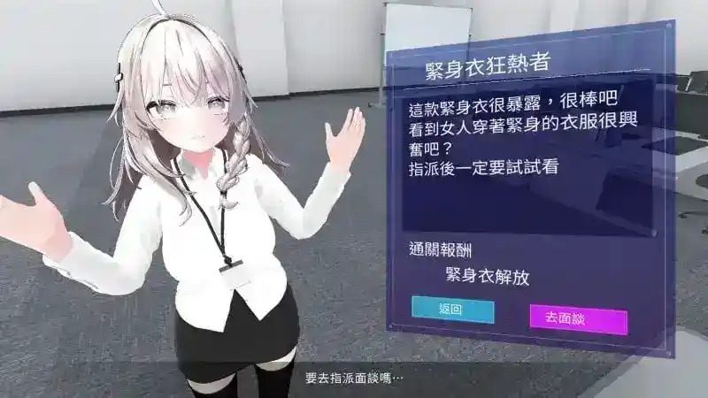 今日起你就进性处理科啦 版 角色养成 场景图
